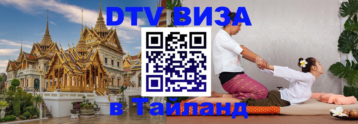 Оформление DTV визы под ключ: стоимость и тарифы, только загранпаспорт - Нейпьидо  05.10.2025 